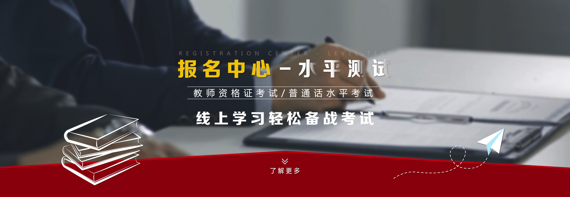河南教師資格考試報(bào)名,河南普通話(huà)報(bào)名,河南普通話(huà)考試