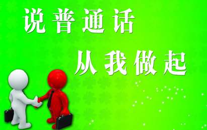 100個普通話考試中常見易錯字整理（一）