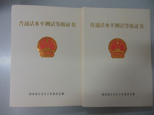 河南鄭州大學(xué)生普通話水平考試注意事項