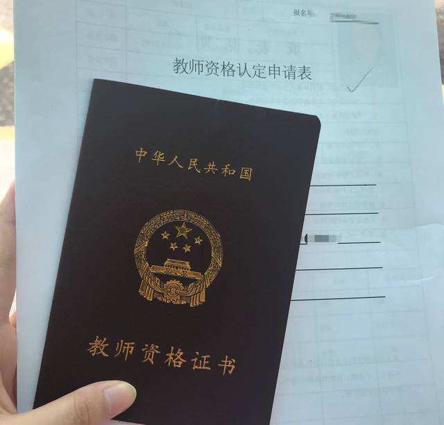 河南省2020教師資格證考試時間公布