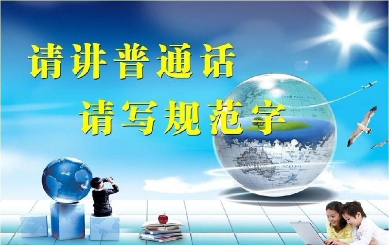河南普通話考試的內容你知道嗎？