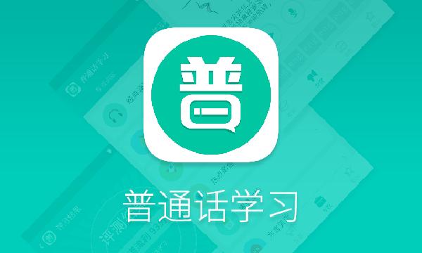 河南普通話(huà)考試往年試題分享