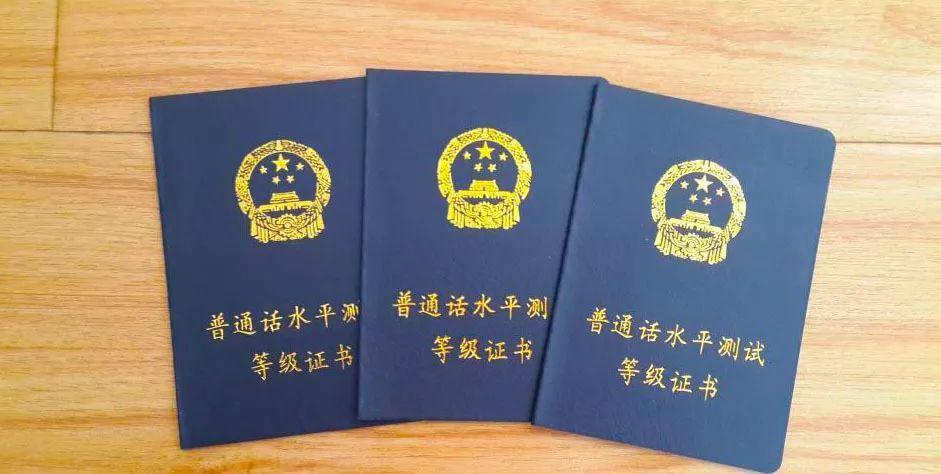 河南普通話(huà)考試一年幾次？