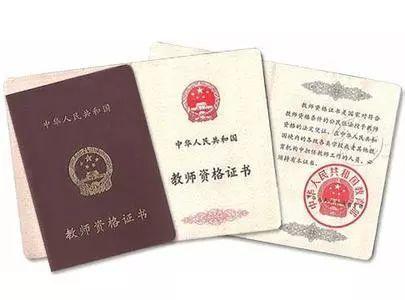 2021下半年教師資格認(rèn)定公告正式發(fā)布
