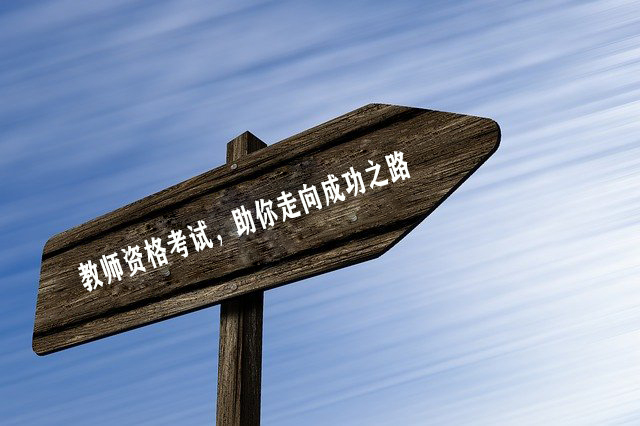 2021下半年河南教師資格認(rèn)定網(wǎng)報(bào)時(shí)間