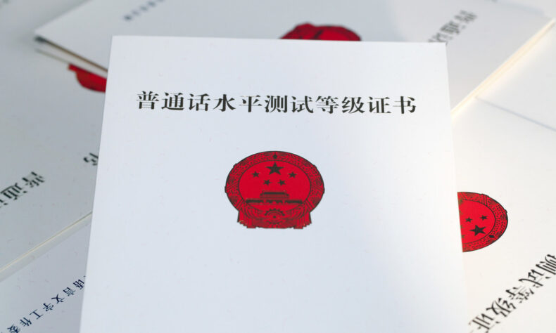 你的普通話考試過(guò)了嗎？