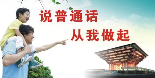 普通話考試快速通過(guò)秘訣總結(jié)
