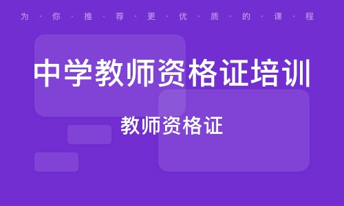 考教師資格證需要先考普通話嗎？