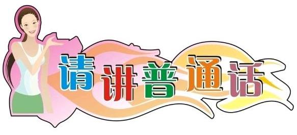 【普通話(huà)考試新規(guī)】出爐！事關(guān)教資拿證！
