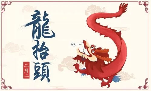 今日二月二龍?zhí)ь^，冬殘奧會(huì)開(kāi)幕！