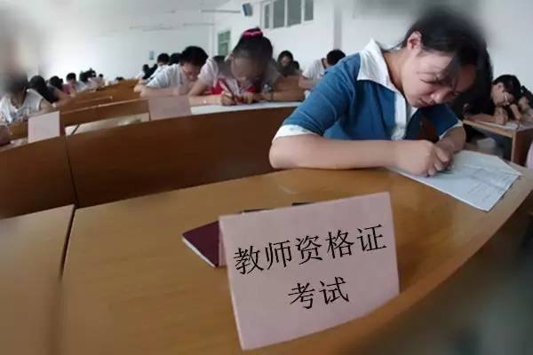 4月19日?qǐng)?bào)名！這些人可免試認(rèn)定教師資格