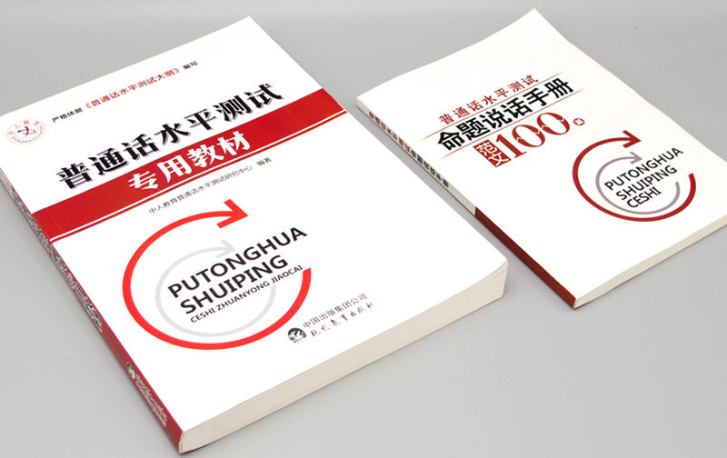 普通話短時(shí)間之內(nèi)怎么練習(xí)最好？