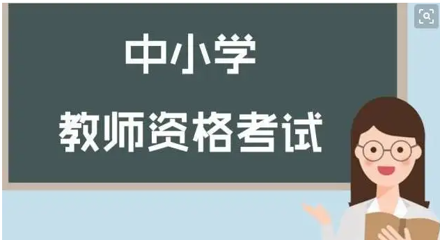 河南：高校教師資格考試筆試由線下改為線上培訓(xùn)和理論測(cè)試