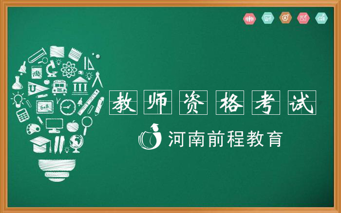 2023年河南教師資格考試報名