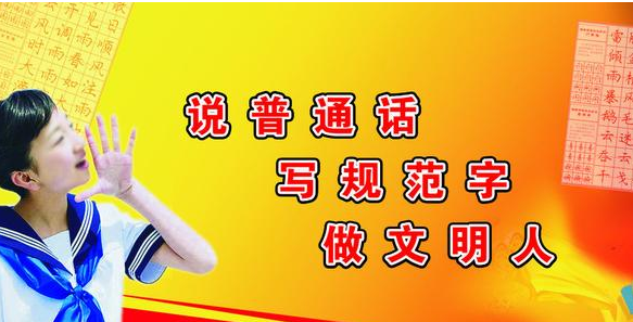2023年河南普通話考試時(shí)間安排