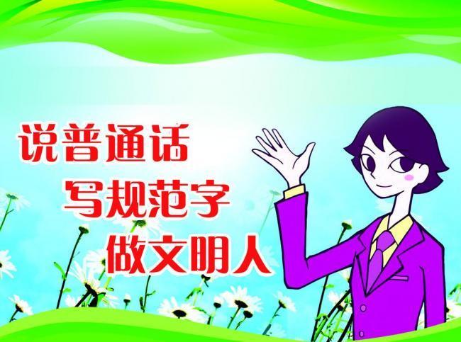 2023年河南普通話考試備考經(jīng)驗(yàn)分享