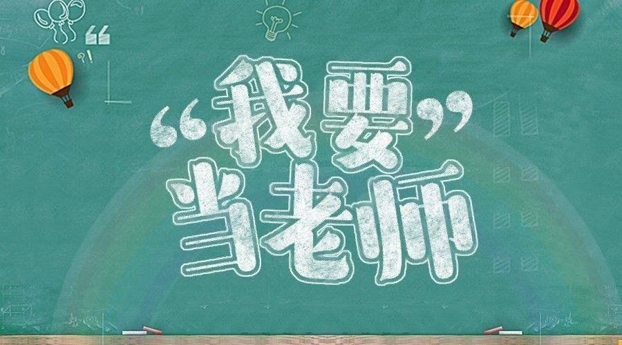 河南教資面試熱點(diǎn)問題解答